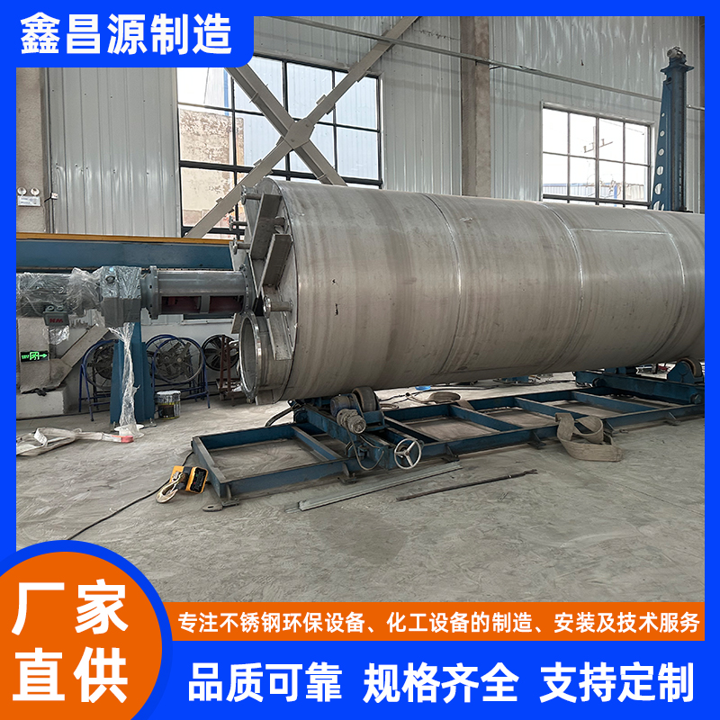 磷酸鐵鋰不銹鋼反應釜