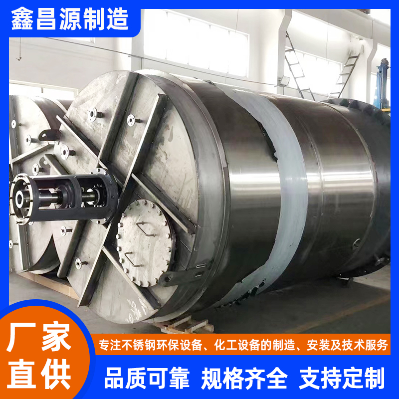 不銹鋼攪拌反應釜