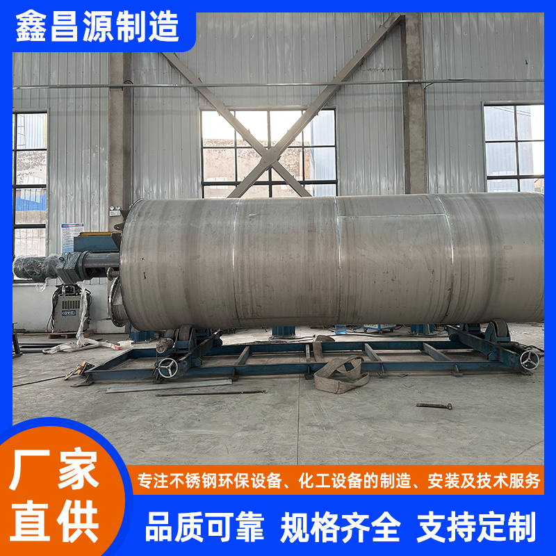 磷酸鐵鋰不銹鋼反應釜
