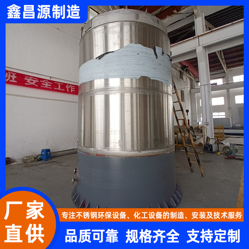 調漿槽（反應釜）