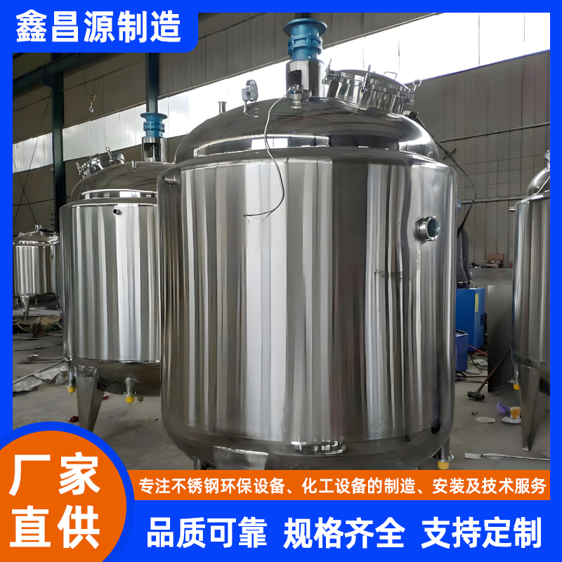 海水淡化反應罐