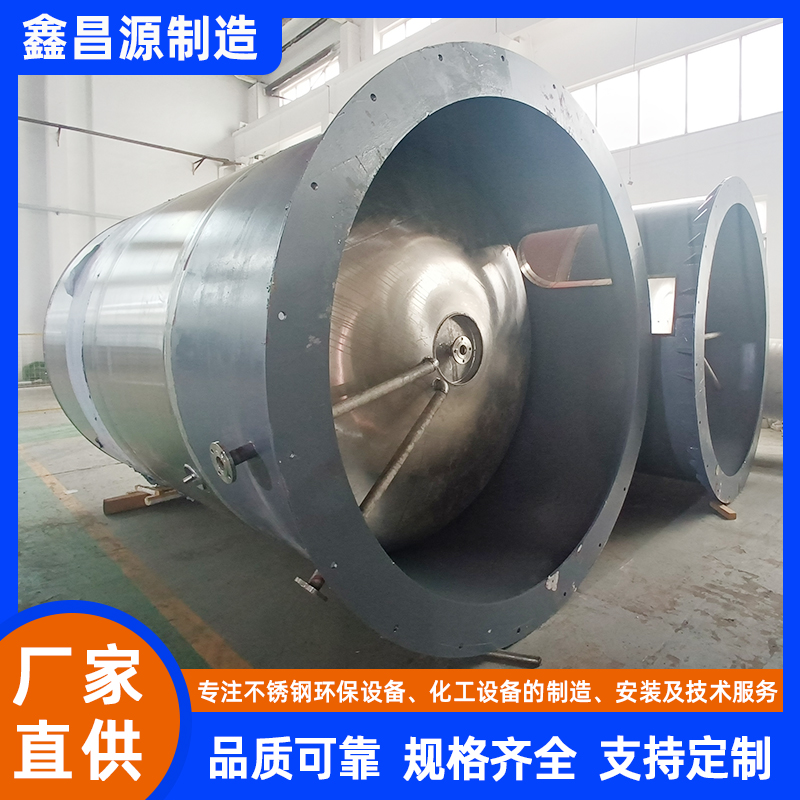 316L不銹鋼反應釜